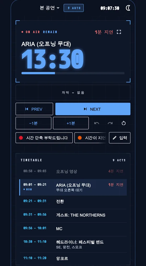 진행 공유